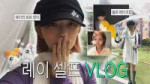 오랜만에 도쿄에서 셀프 메이크업과 편의점 털이☆(˃ᴗ0 ) ｜ 따라해볼레이 EP.99.webp