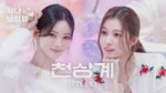 [사나의 냉터뷰] 그거 아세요？ 안나 미모 보면 기억을 잃는다던데… 그거 아세요？💫l EP.25 미야오 안나 편.webp