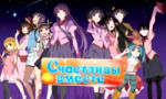 op счастливы вместе ed.webm