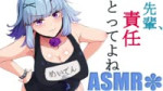 ASMR.webm