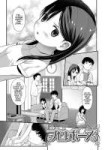 [Saba Satoru] Propose (Tekiseiki) [English] [LoliAce] [Decensored] [Digital] - Chapter - 1.jpg