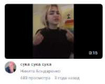 сукасукасука.png