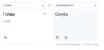 гугл переводчик Азербайджанский - Поиск в Google.png