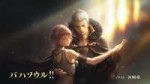 [neko-raws] Shingeki no Bahamut Virgin Soul 24 [BD][1080p][FLAC].mkvsnapshot24.00.924.jpg