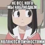 личность.gif