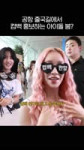 출국길에서 컴백 홍보하는 스테이씨 [8tKNnfOei4E].webm