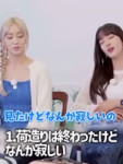 【STAYC】アイサが○○を持ってきてメンバーから苦情殺到!？ 【STAYC ⧸ 日本語字幕】 [XN95dUs6qXA].webm