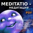 meditatio.png
