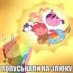 попуськали.png