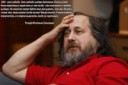 stallman-пизда-из-картошки.jpg