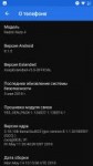ScreenshotНастройки20180516-103217.png