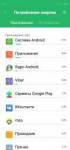 Screenshot2018-12-17-08-54-47-490com.miui.securitycenter.png