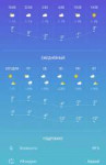 Screenshot20190314-181947Weather.jpg