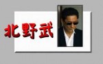 Takeshi Kitano Plate.jpg