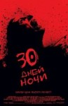 30днейночи.jpg