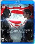 betmen-protiv-supermena-na-zare-spravedlivosti-blu-ray.png