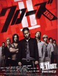 CrowsZero2-465x600.jpg