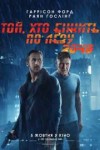 kinopoisk.ru-Blade-Runner-2049-3045443.jpg