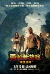 kinopoisk.ru-Jumanji3A-Welcome-to-the-Jungle-3084525.jpg