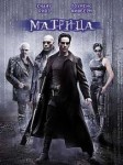 226px-Matrix-DVD.jpg