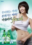 Soju.jpg