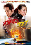 kinopoisk.ru-Ant-Man-and-the-Wasp-3205279.jpg