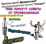 Советы от.jpg