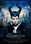 Maleficent.jpg