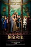 kinopoisk.ru-Crazy-Rich-Asians-3293942.jpg