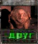 друг2.png