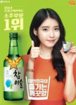 Soju 07.jpg