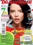 anya-taylor-joy-in-volshebny-magazine-april-2019-2.jpg