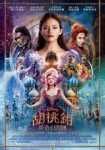 kinopoisk.ru-The-Nutcracker-and-the-Four-Realms-3288754.jpg