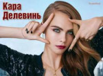 cara-delevingne-volshebny-magazine-russia-may-2019-0.jpg