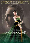 kinopoisk.ru-Phantom-Thread-3197431.jpg