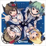 Clover - 夏音-フシギナイロ-.webm