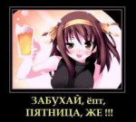 117697657pyatnicabuhlokartinkiproanimeSudzumiyaHaruhi1092