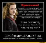 демотиватор-религия-Гарри-Поттер-песочница-276420.jpeg