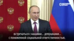 Путин о российских проститутках И они у нас самые лучшие в [...].mp4