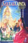 mahabharata-kn-01-adi-parva-cover-front.jpg