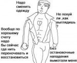 Надо бы.png
