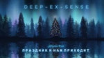 DEEP-EX-SENSE - (Audio).mp4