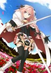 Astolfo2.png