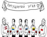Петушиныйугол.jpg