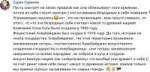 Screenshot2019-10-19 Русский Союз(2).png