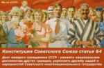 byvshieSovetskierespubliki-1024x683.jpg
