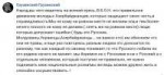 Screenshot2019-10-19 Русский Союз(3).png