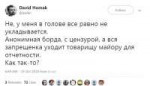 каксосетсяпидерахи.jpg