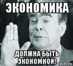 brezhnev115738385orig.jpg