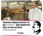 stalin.jpg
